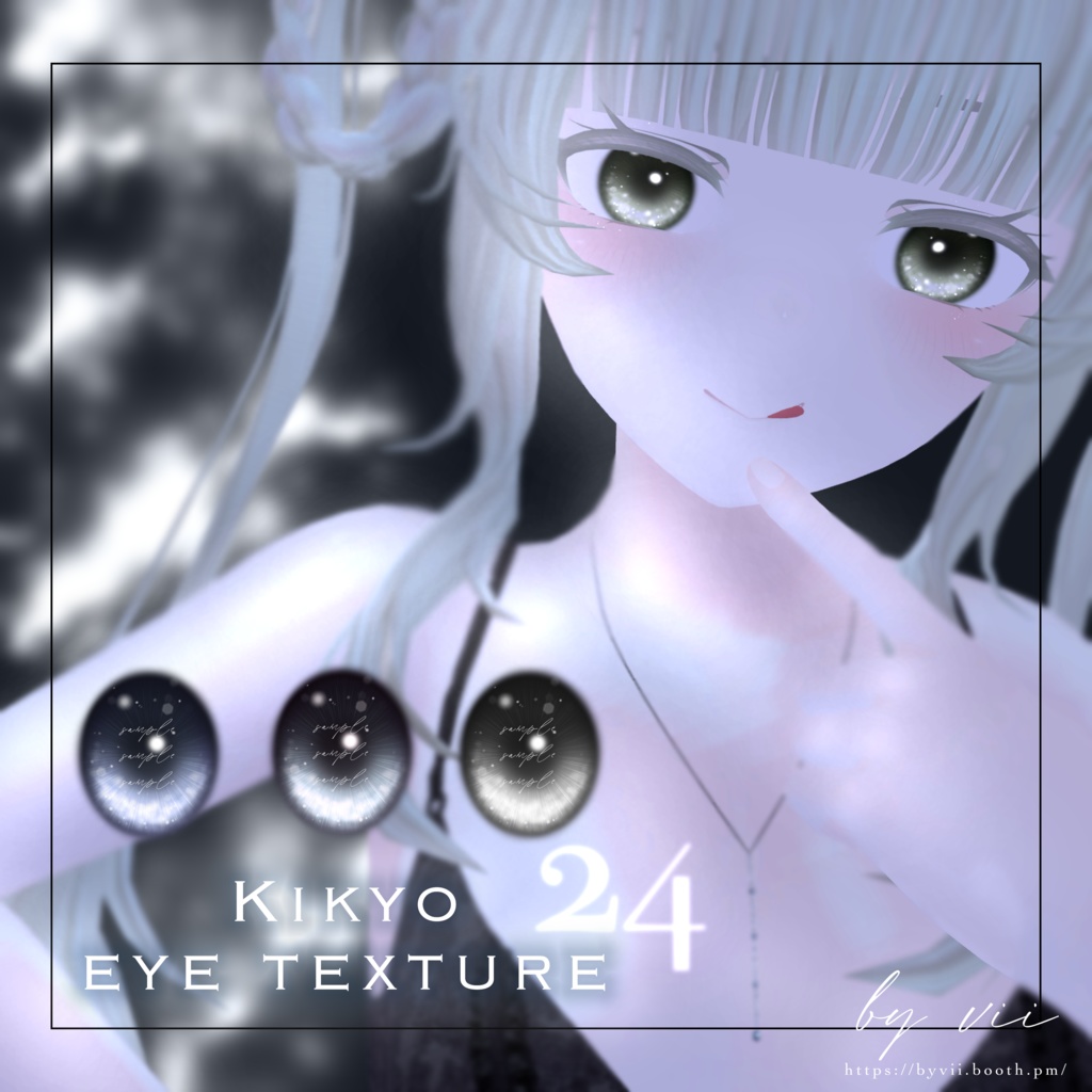 【桔梗 -kikyo- 】eye texture 24