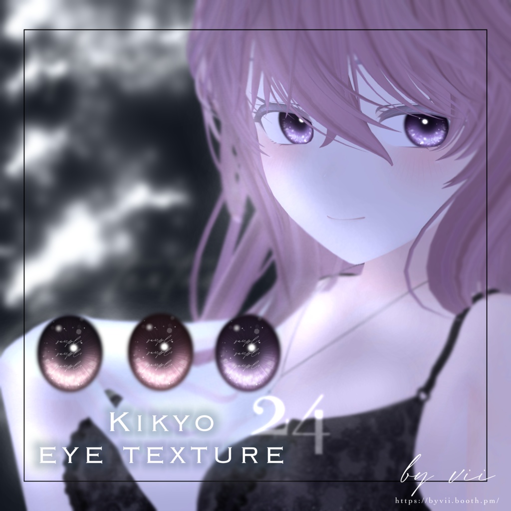 【桔梗 -kikyo- 】eye texture 24
