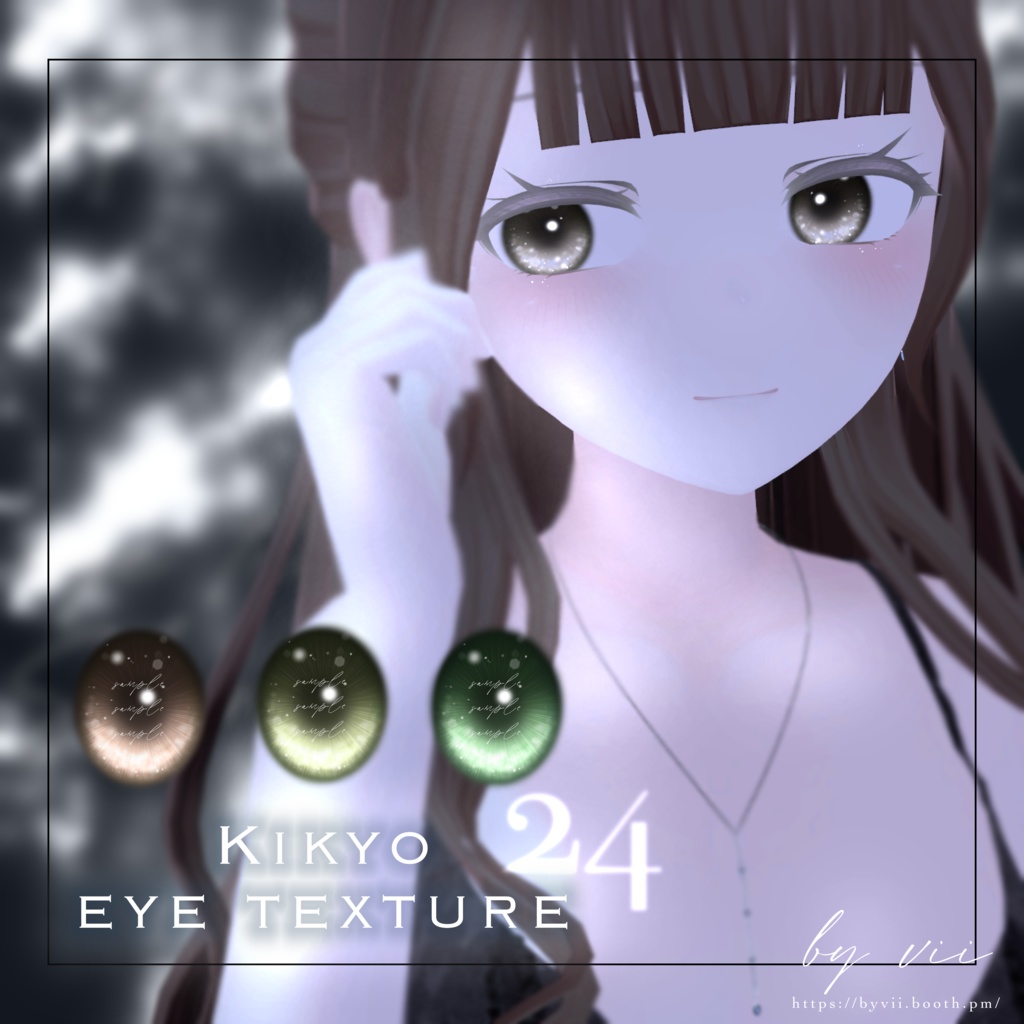 【桔梗 -kikyo- 】eye texture 24