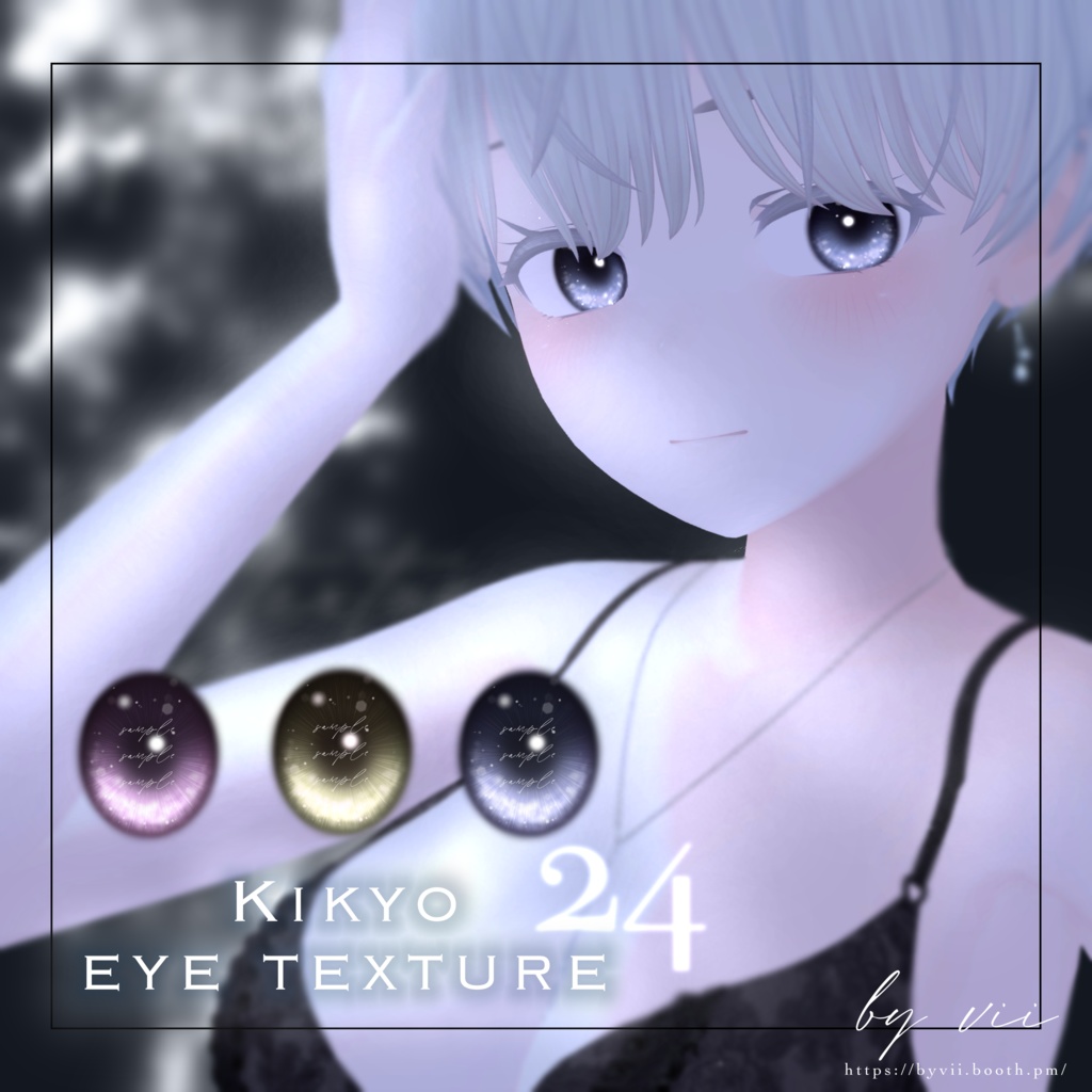 【桔梗 -kikyo- 】eye texture 24
