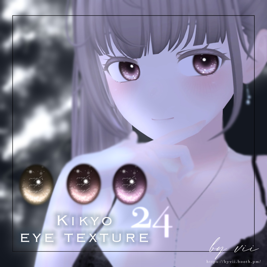 【桔梗 -kikyo- 】eye texture 24
