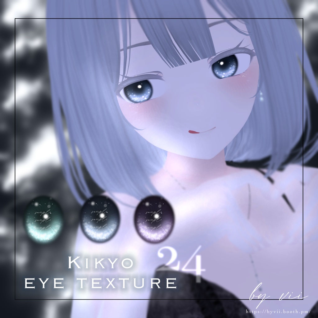 【桔梗 -kikyo- 】eye texture 24