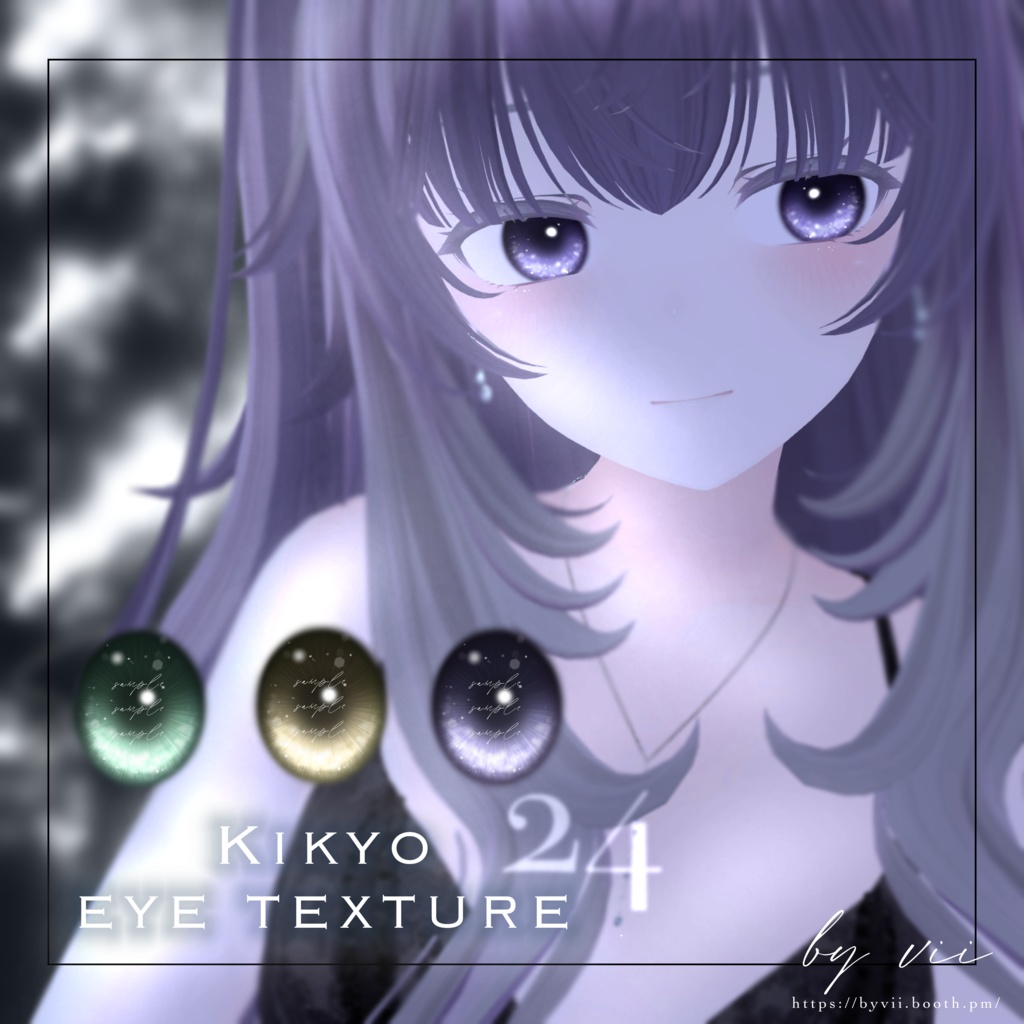 【桔梗 -kikyo- 】eye texture 24