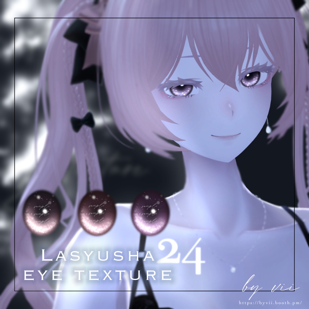 【ラシューシャ -lasyusha- 】eye texture 24