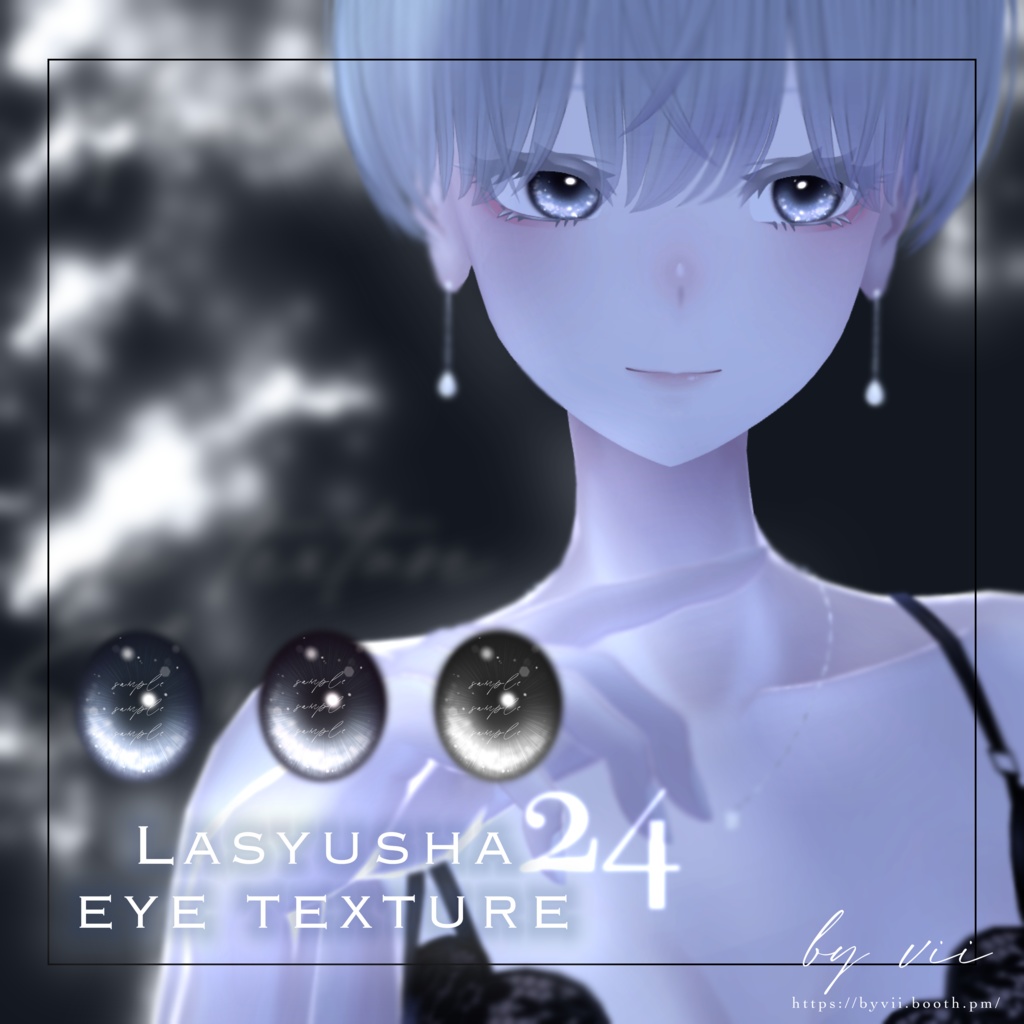 【ラシューシャ -lasyusha- 】eye texture 24