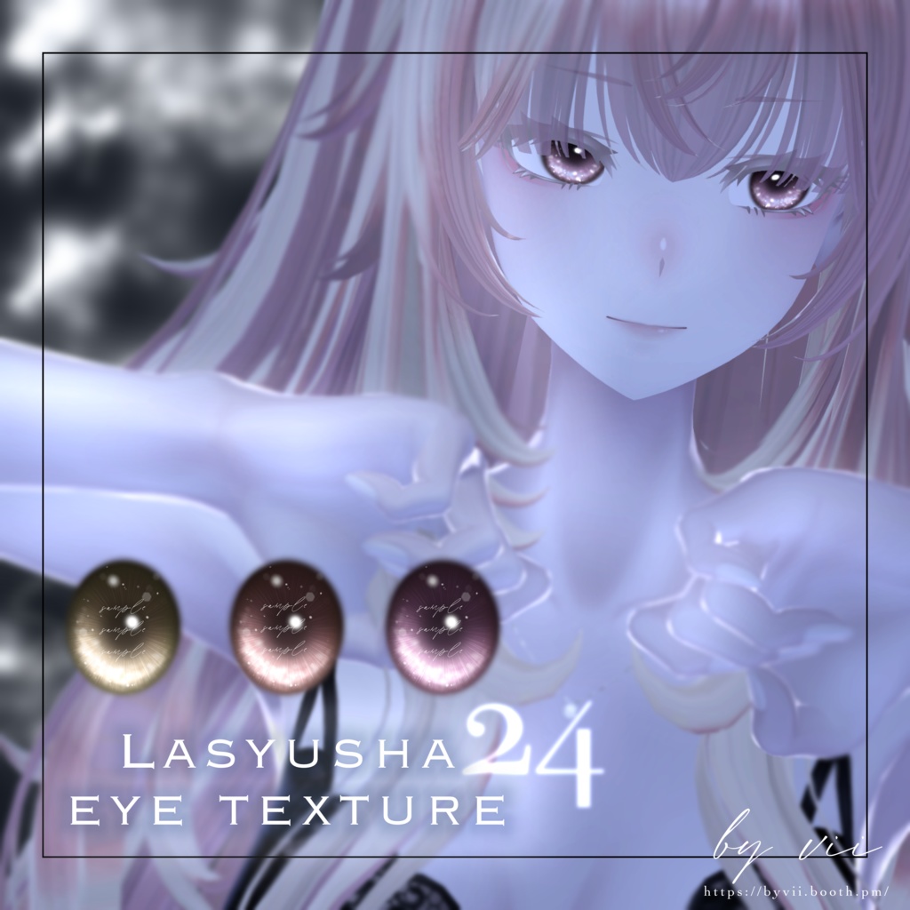【ラシューシャ -lasyusha- 】eye texture 24