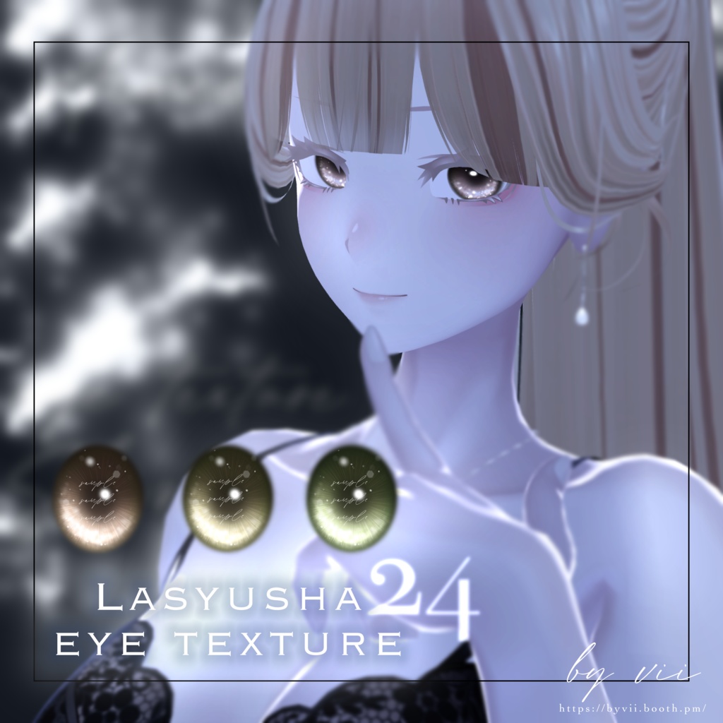 【ラシューシャ -lasyusha- 】eye texture 24