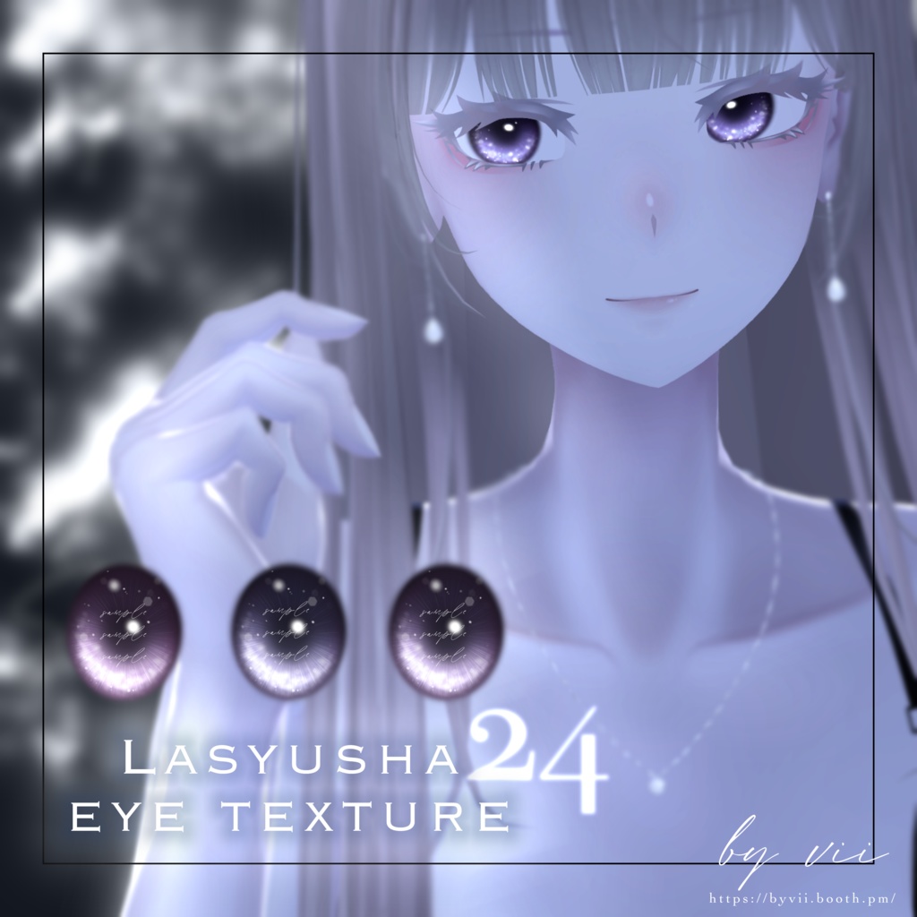 【ラシューシャ -lasyusha- 】eye texture 24