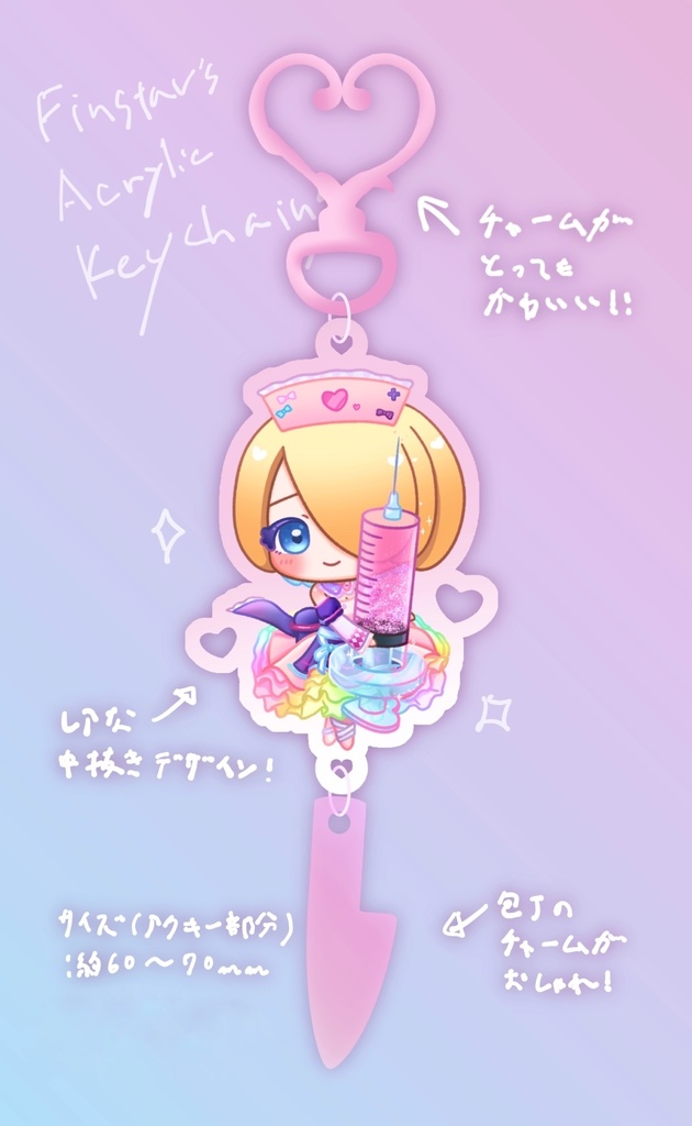 【5個セット】フィンスターのアクキーVol.1 (All)