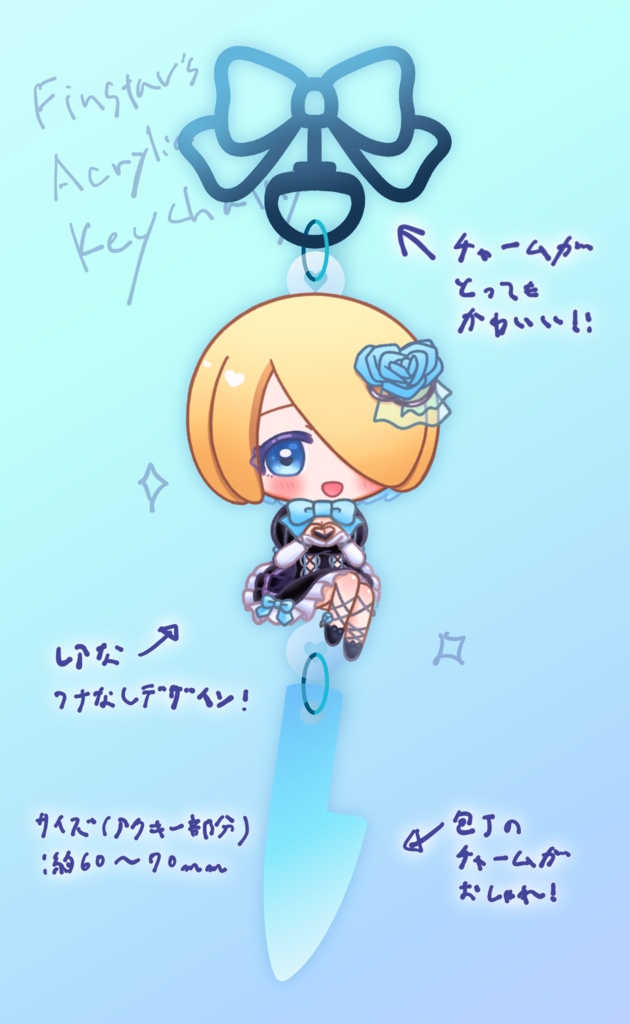 【5個セット】フィンスターのアクキーVol.1 (All)