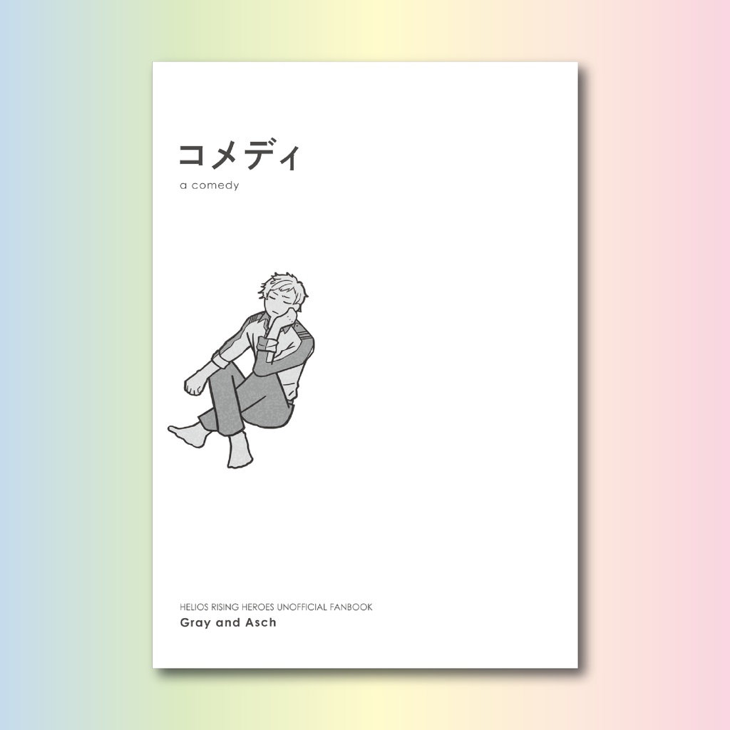コメディ【強弱本】