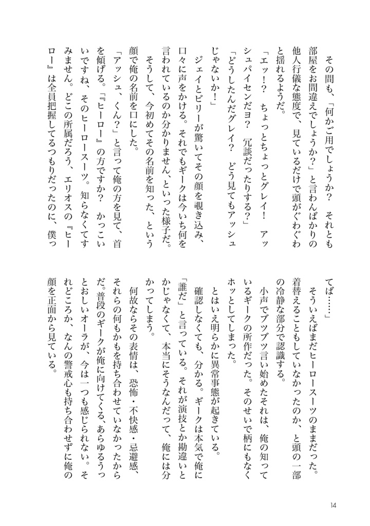 コメディ【強弱本】