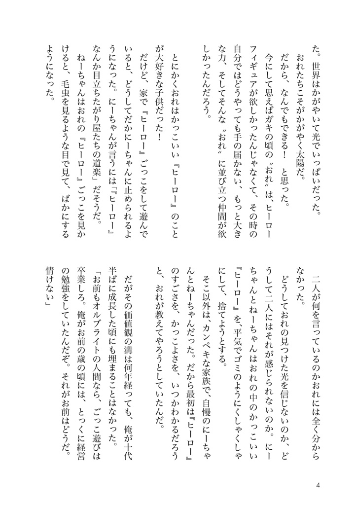 コメディ【強弱本】