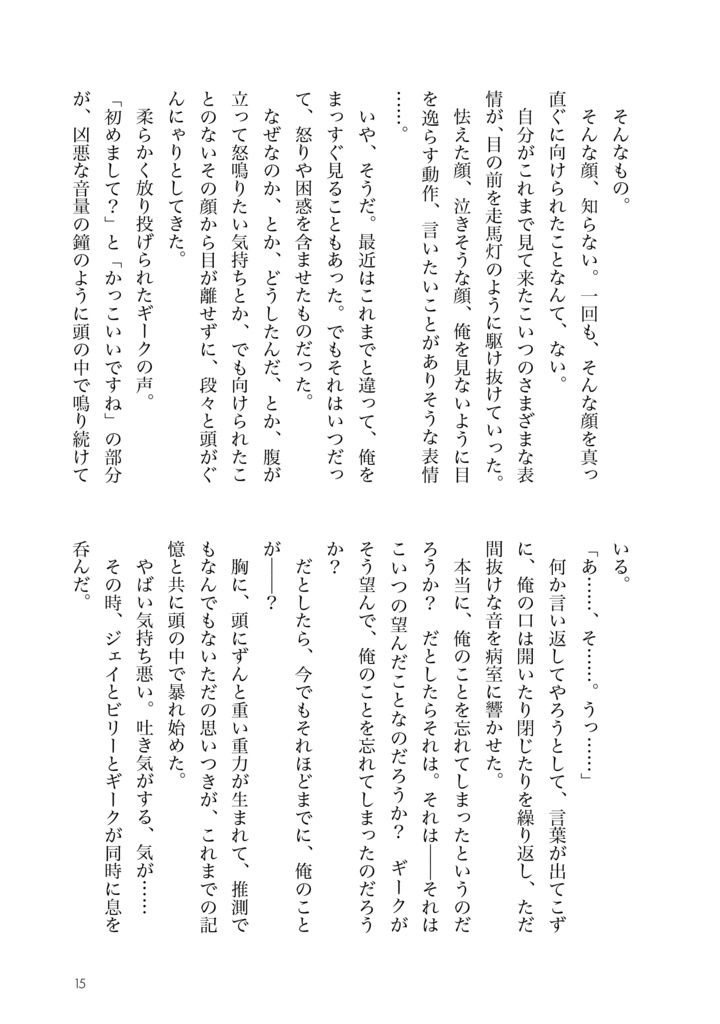 コメディ【強弱本】