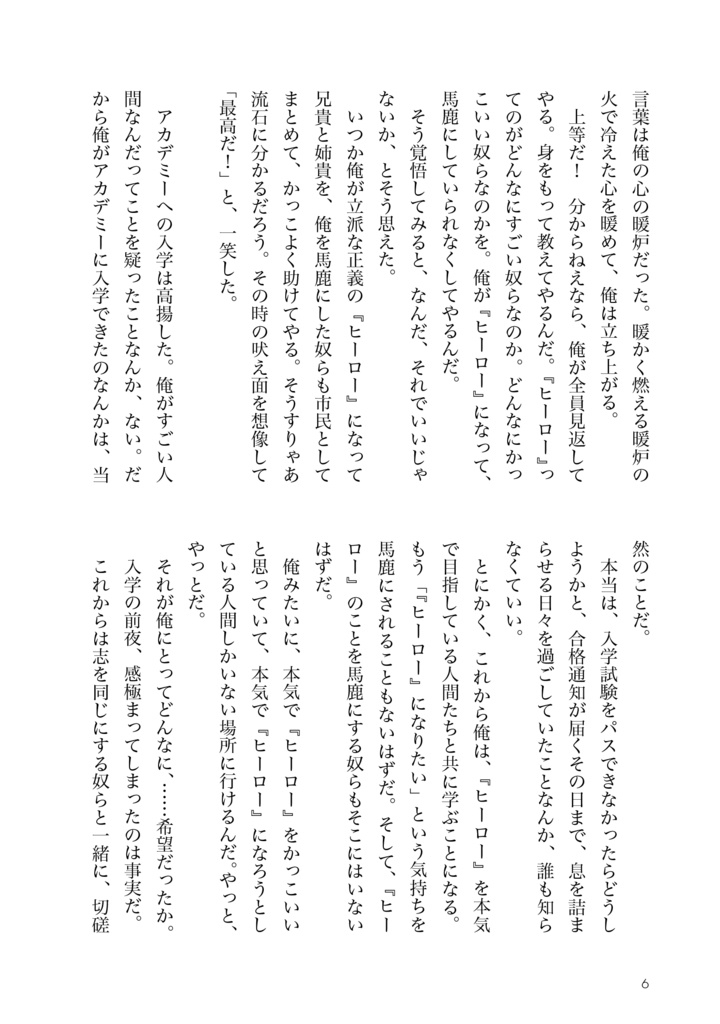 コメディ【強弱本】