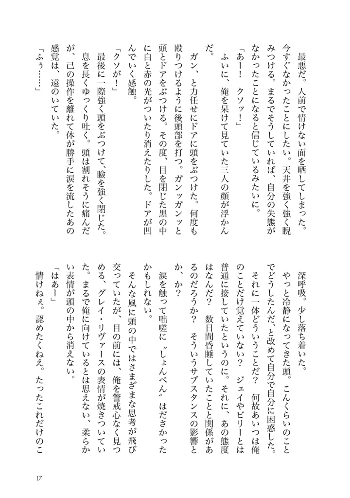 コメディ【強弱本】