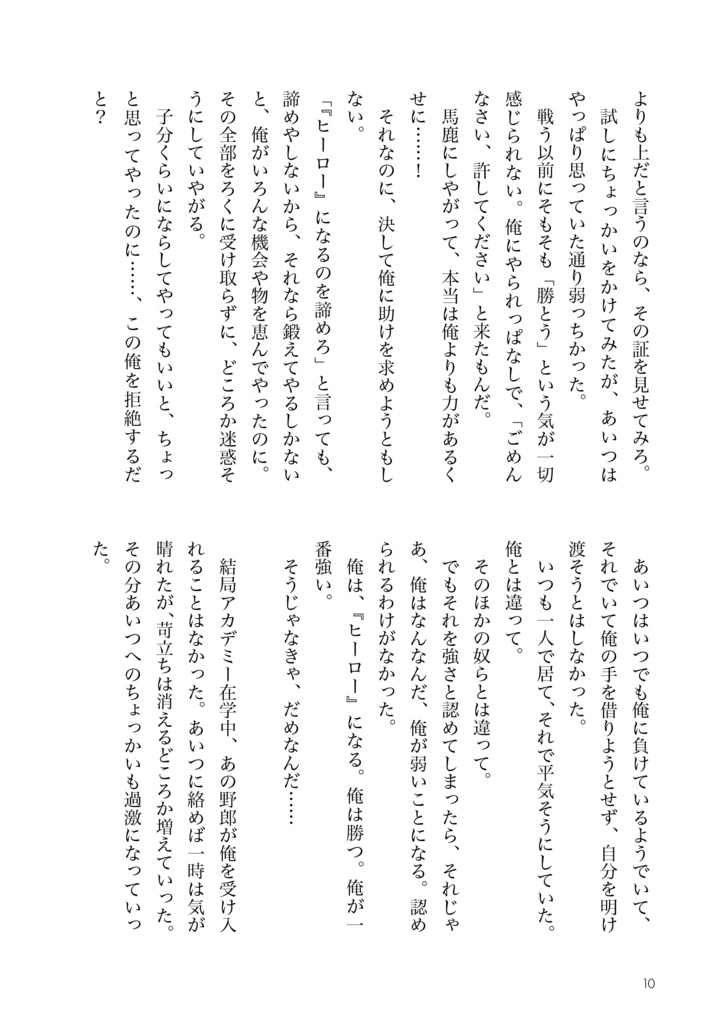 コメディ【強弱本】