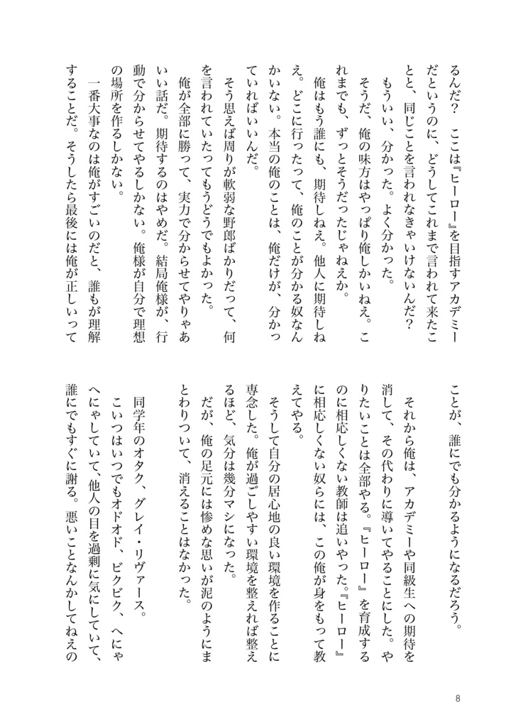 コメディ【強弱本】