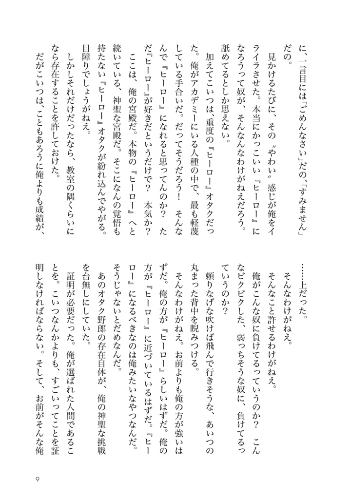 コメディ【強弱本】