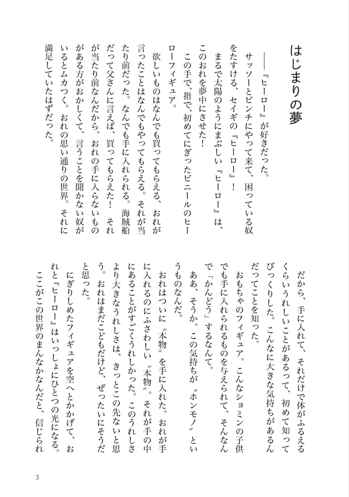 コメディ【強弱本】