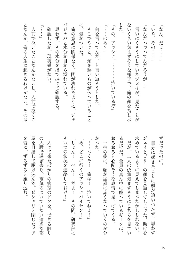 コメディ【強弱本】