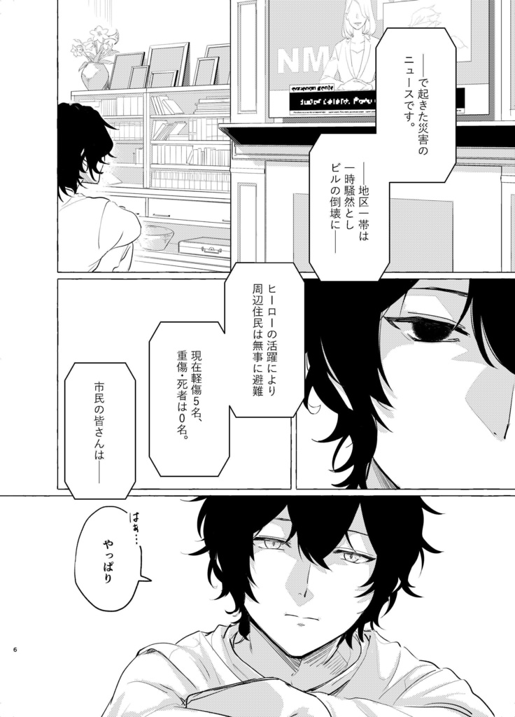 それだけは絶対に嫌だ