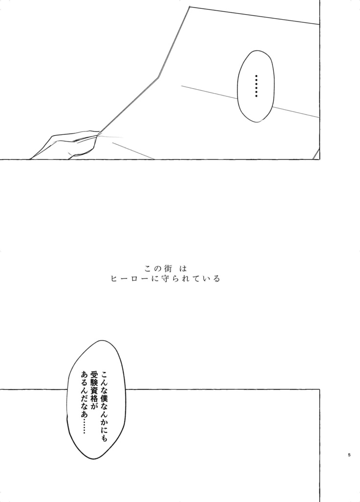 それだけは絶対に嫌だ