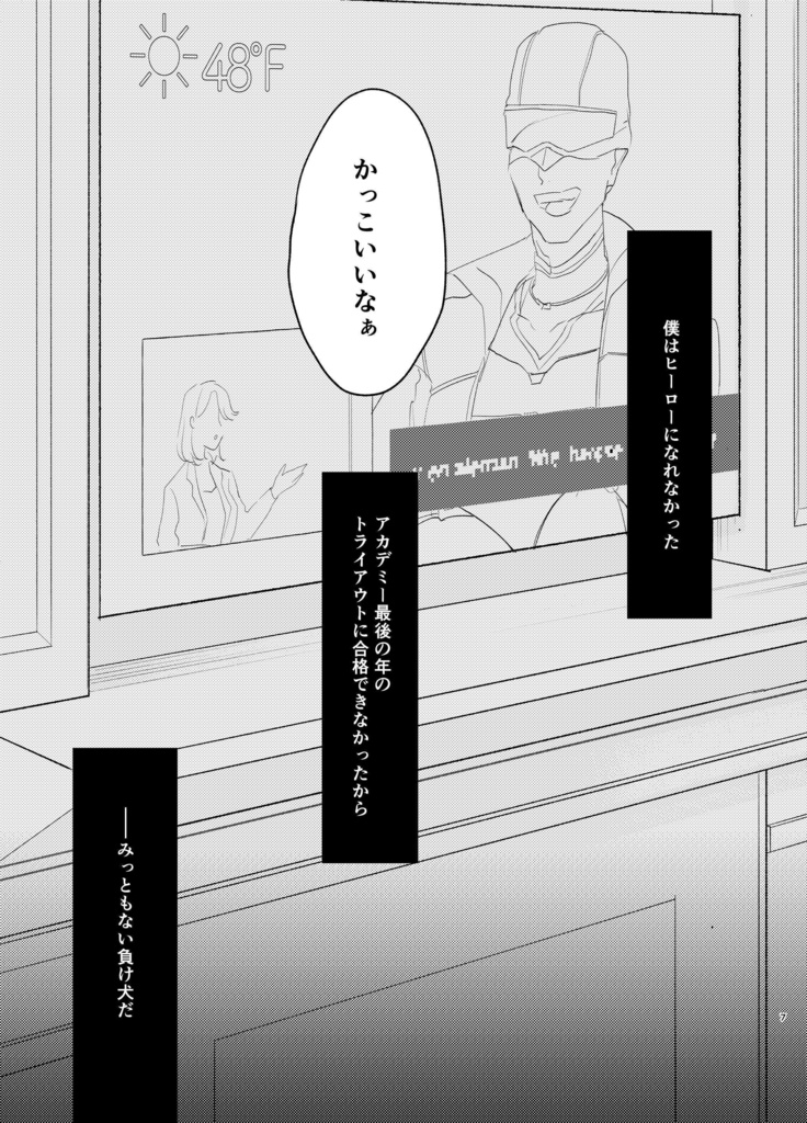 それだけは絶対に嫌だ