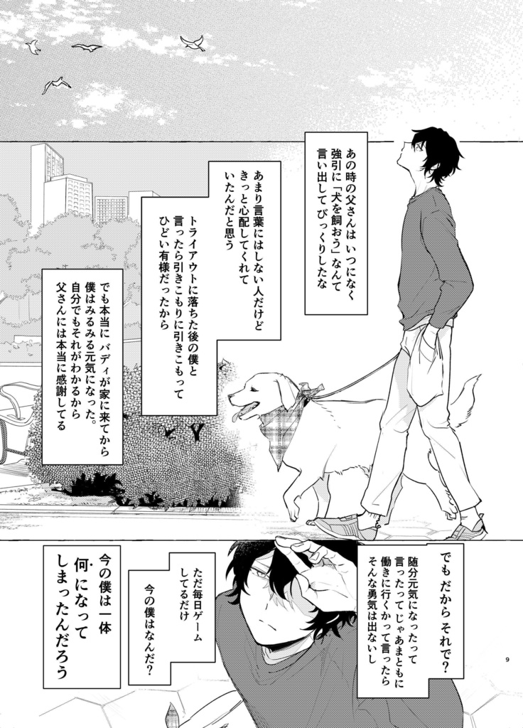 それだけは絶対に嫌だ