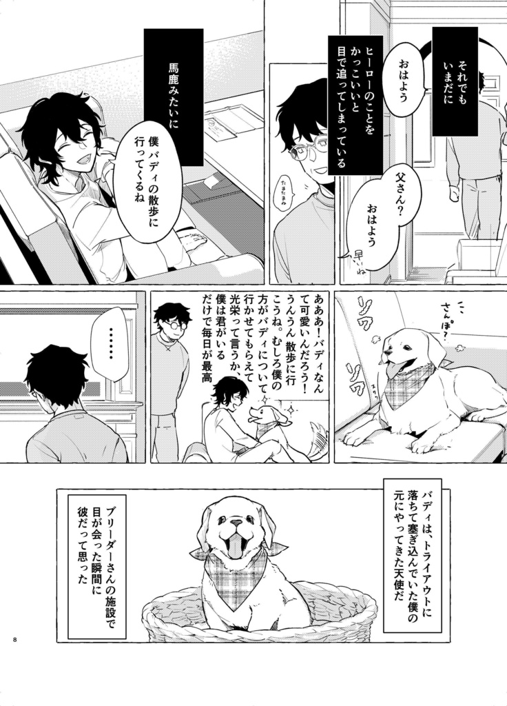 それだけは絶対に嫌だ