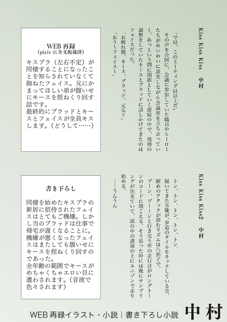 合同誌 After 6 years