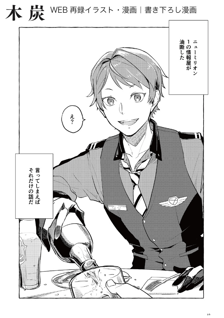 合同誌 After 6 years