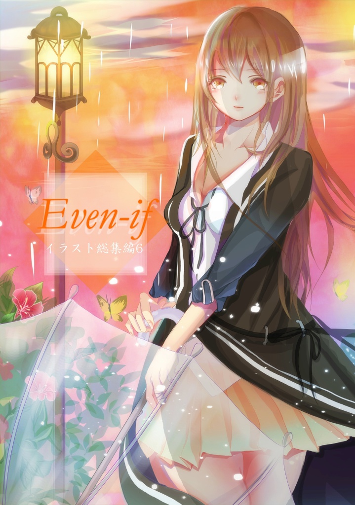 イラスト集6「Even-if」