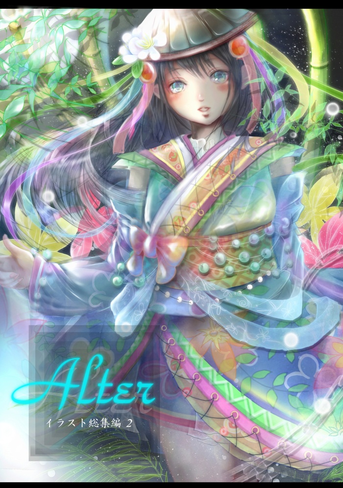 イラスト集2「Alter」