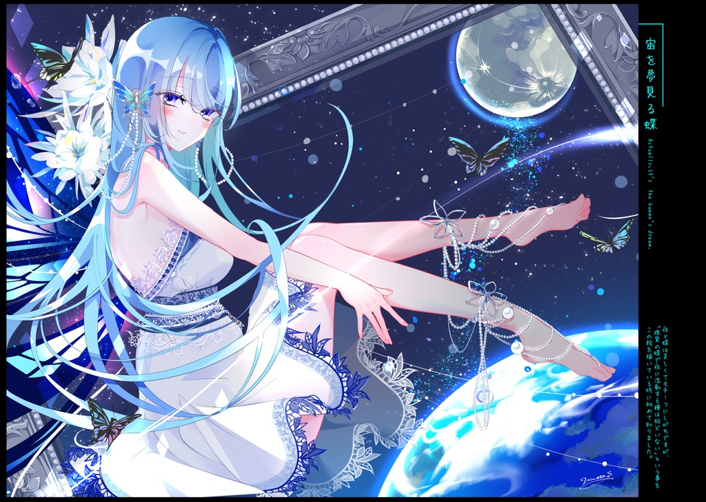 イラスト集11「星漣回廊2」