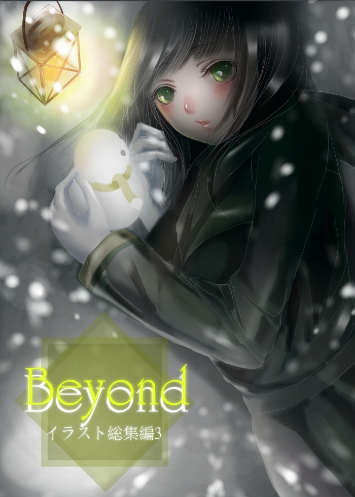 イラスト集3「Beyond」