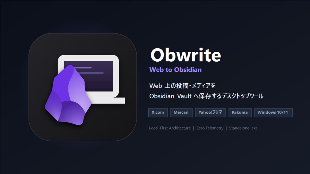 Obwrite