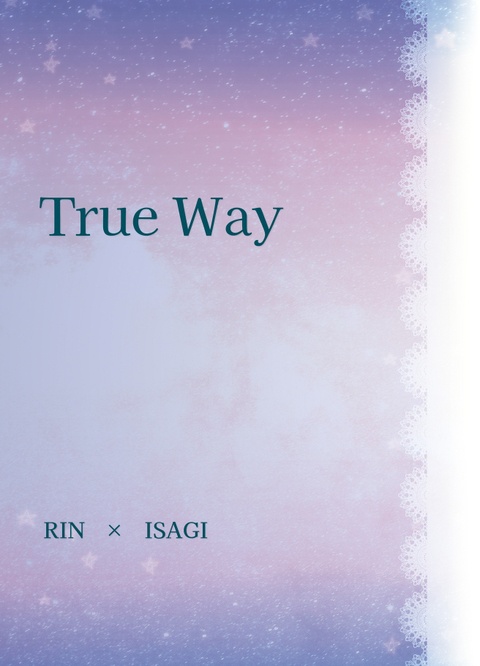 True Way【ノベルティ付】