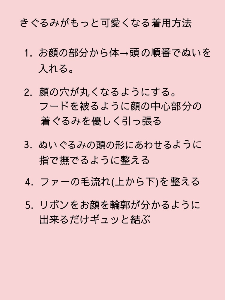 ❀ お花見 ネコ ぬい服 12cm ❀