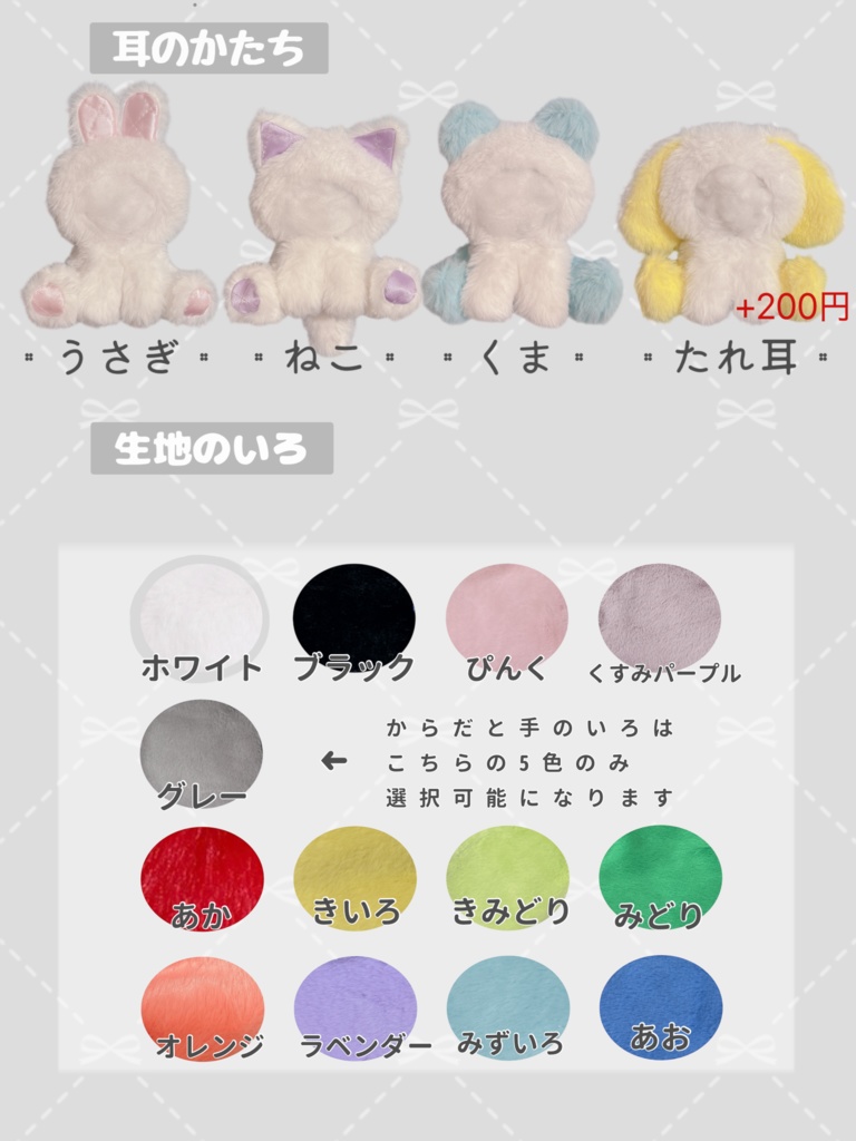 🫧 おすわり ぬい服 オーダーページ 🫧