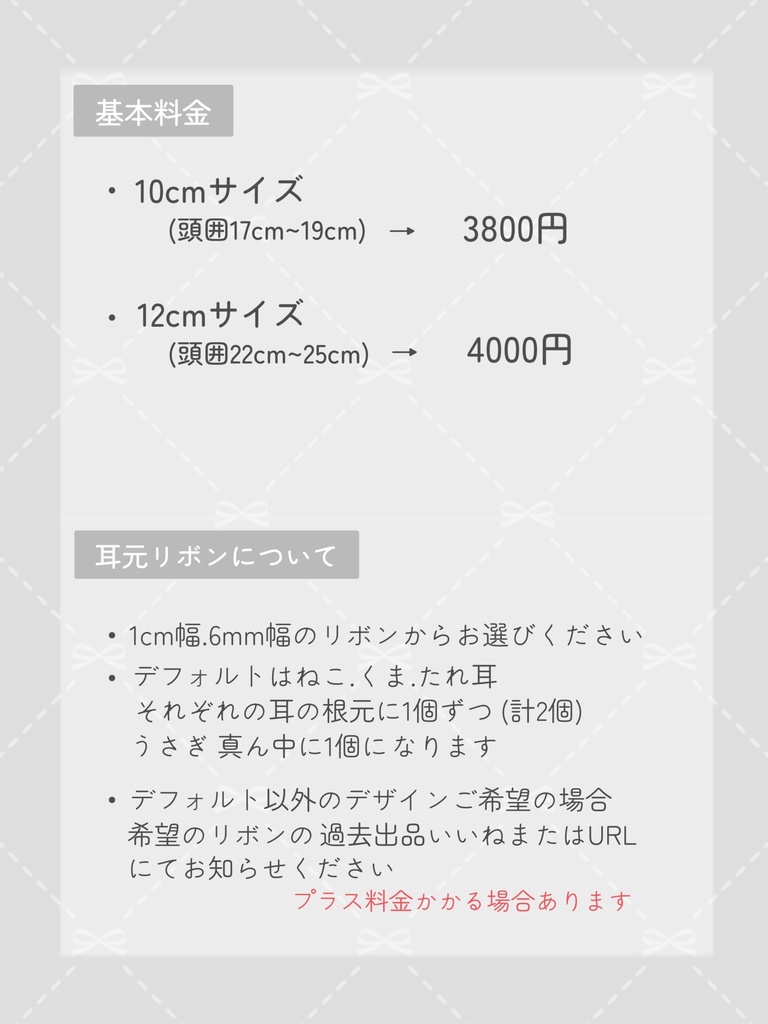 🫧 おすわり ぬい服 オーダーページ 🫧