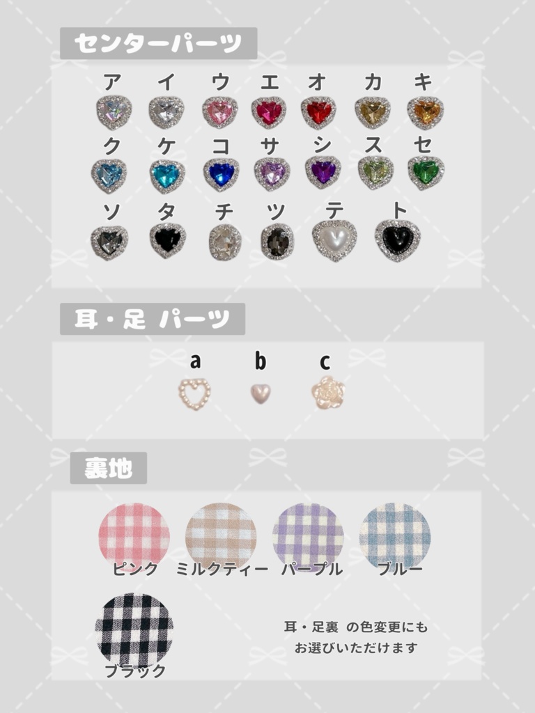 🫧 おすわり ぬい服 オーダーページ 🫧