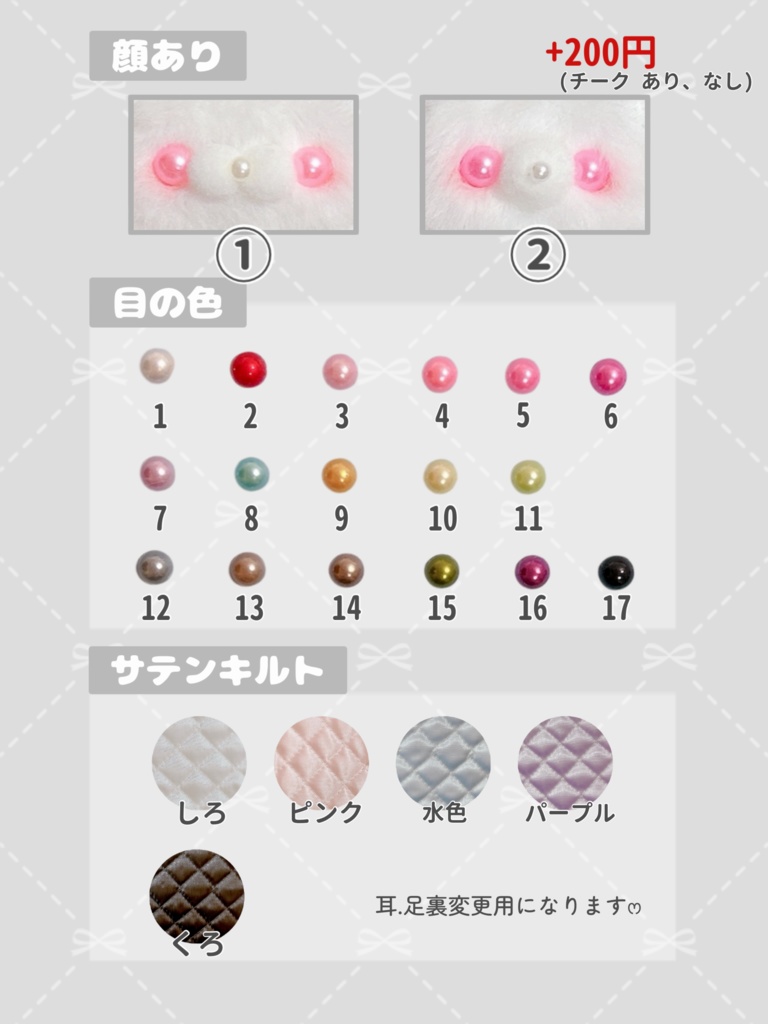 🫧 おすわり ぬい服 オーダーページ 🫧