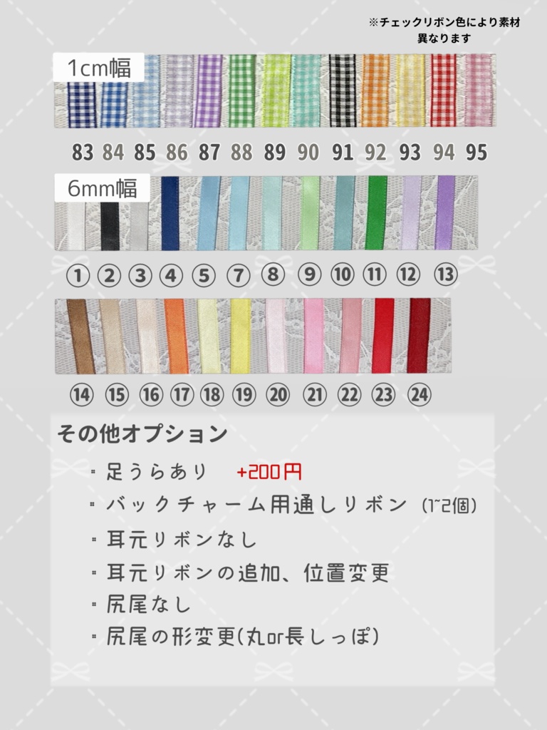 🫧 おすわり ぬい服 オーダーページ 🫧