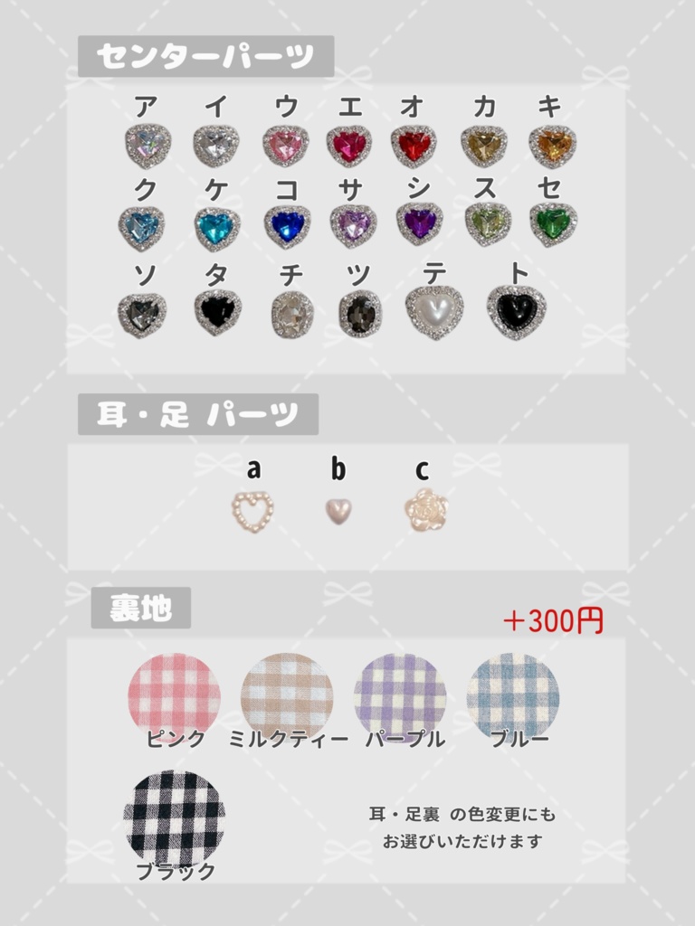 🫧 ぬい服 オーダーページ 🫧