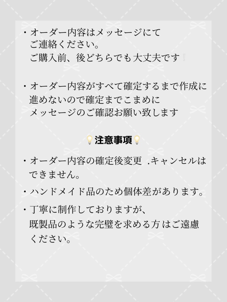 🫧 ぬい服 オーダーページ 🫧