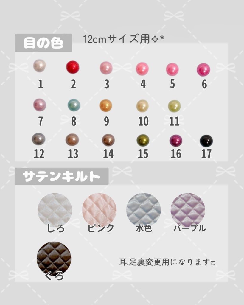 🫧 ぬい服 オーダーページ 🫧