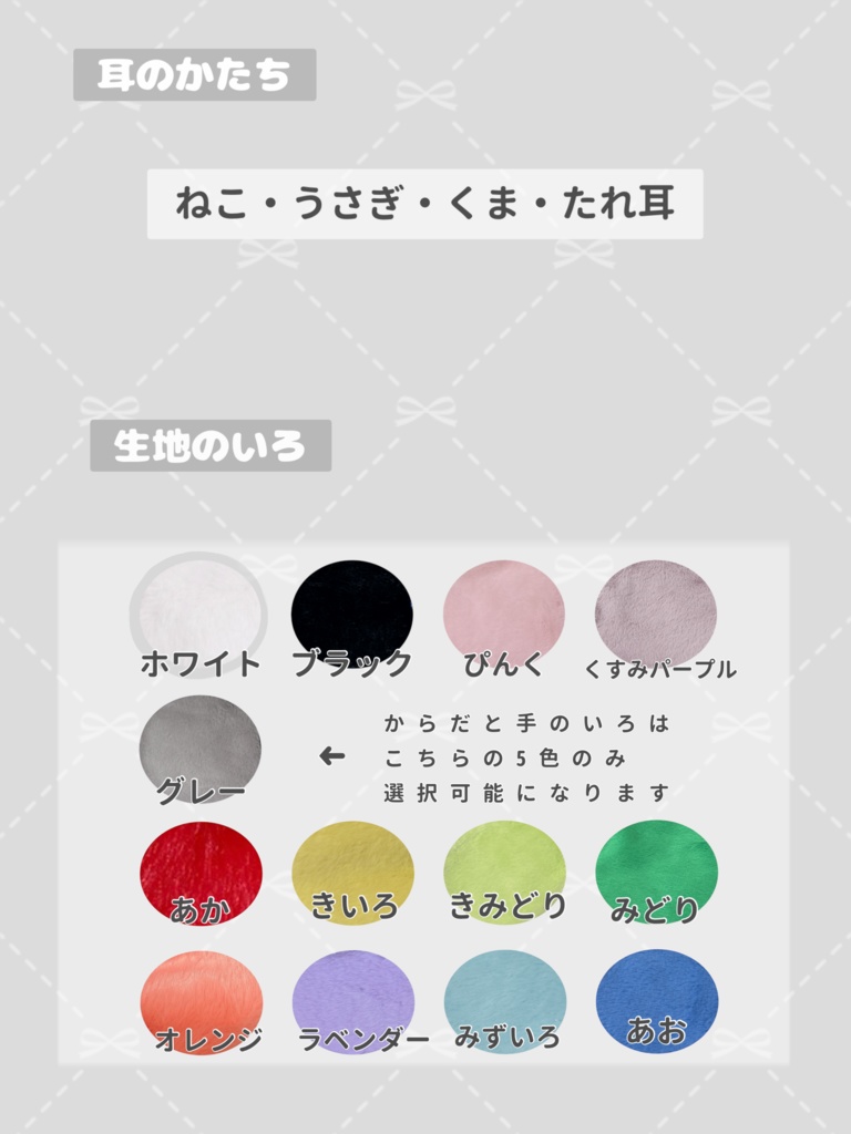 🫧 ぬい服 オーダーページ 🫧