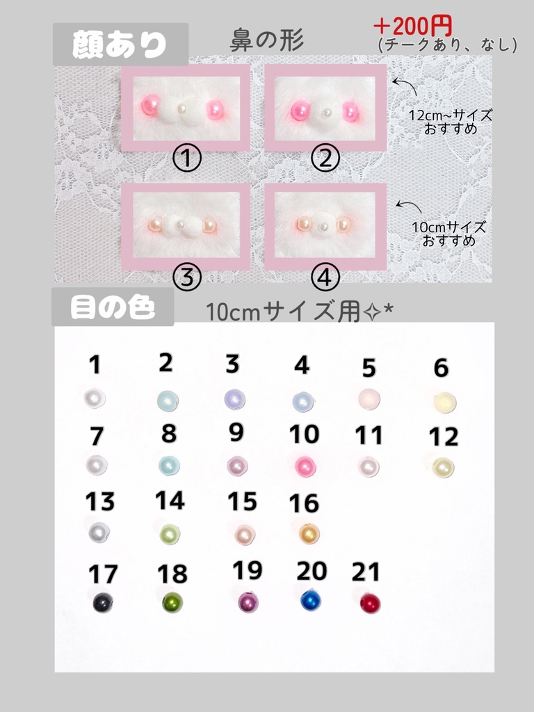 🫧 ぬい服 オーダーページ 🫧