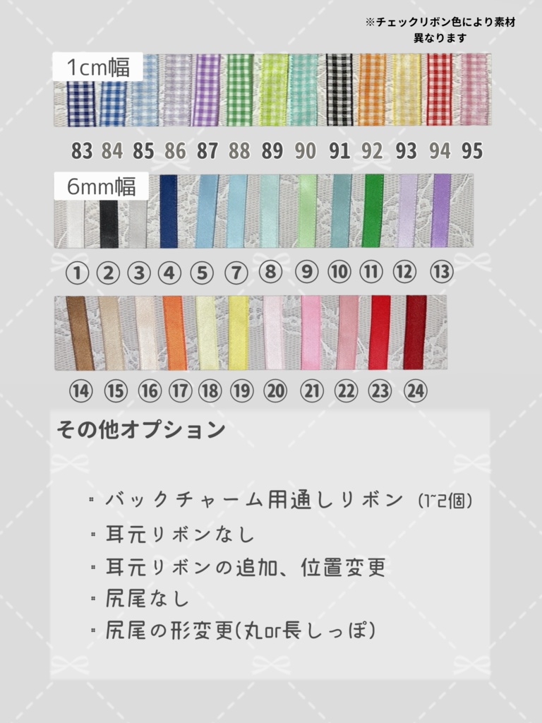 🫧 ぬい服 オーダーページ 🫧